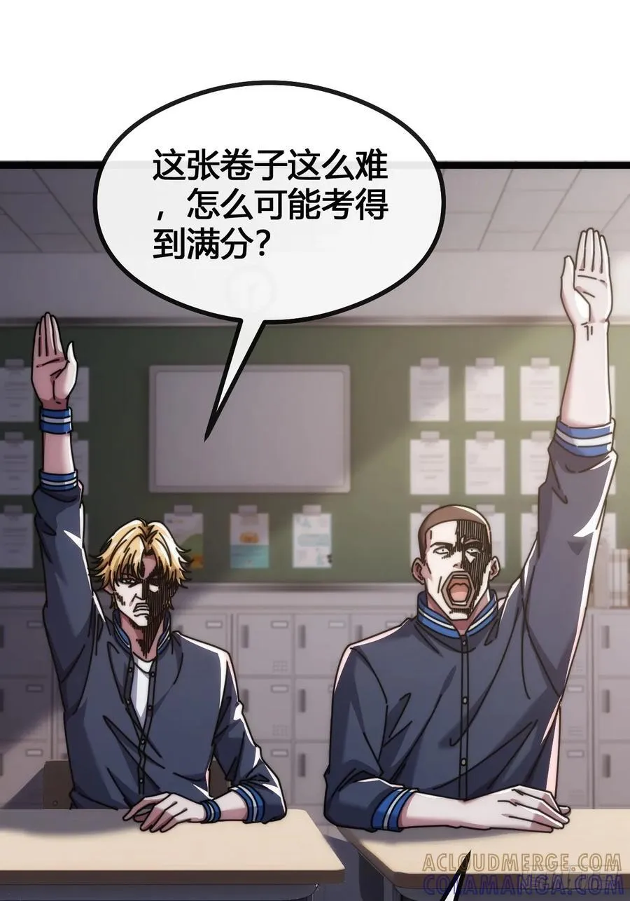 一雪前耻 第33页