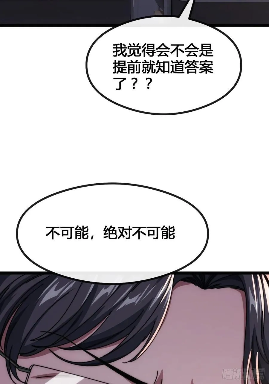 一雪前耻 第34页