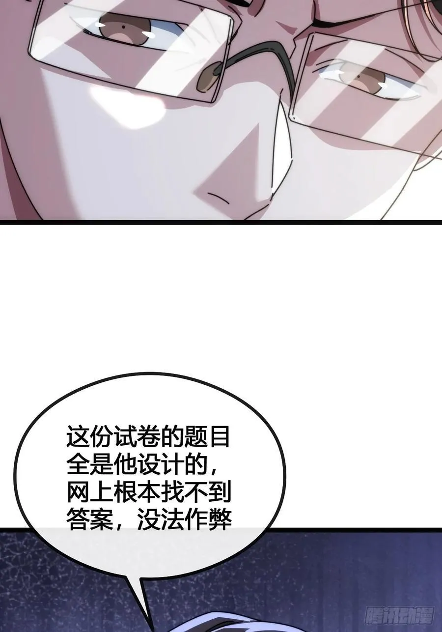 一雪前耻 第35页