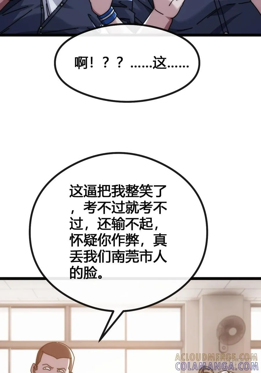 一雪前耻 第37页