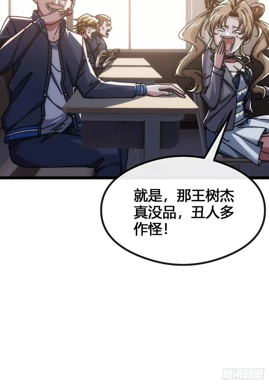 一雪前耻 第38页