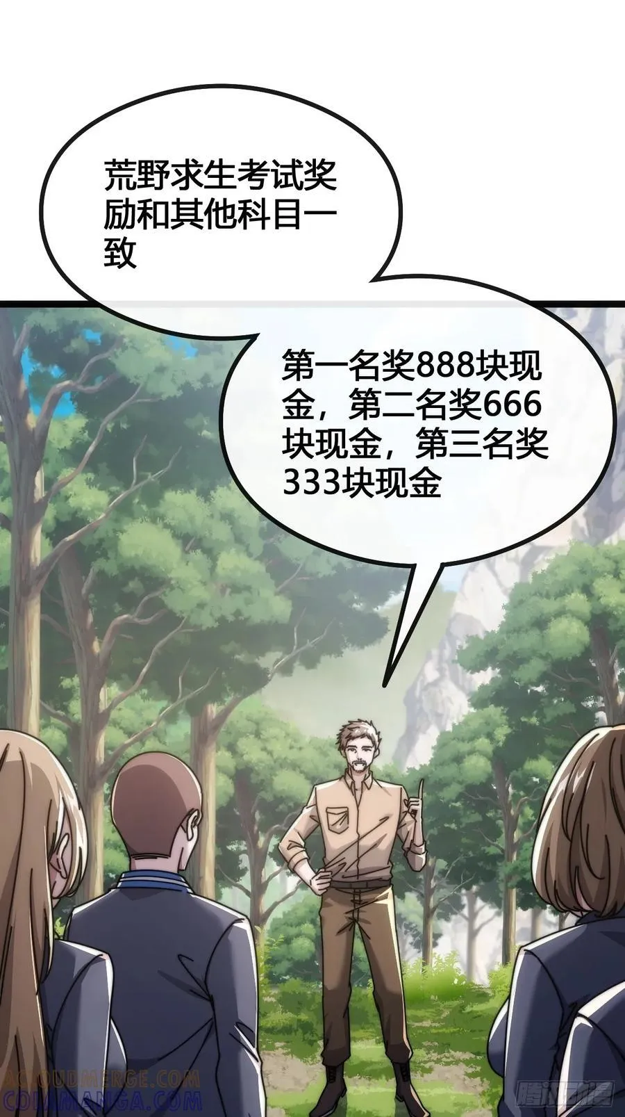 一雪前耻 第41页