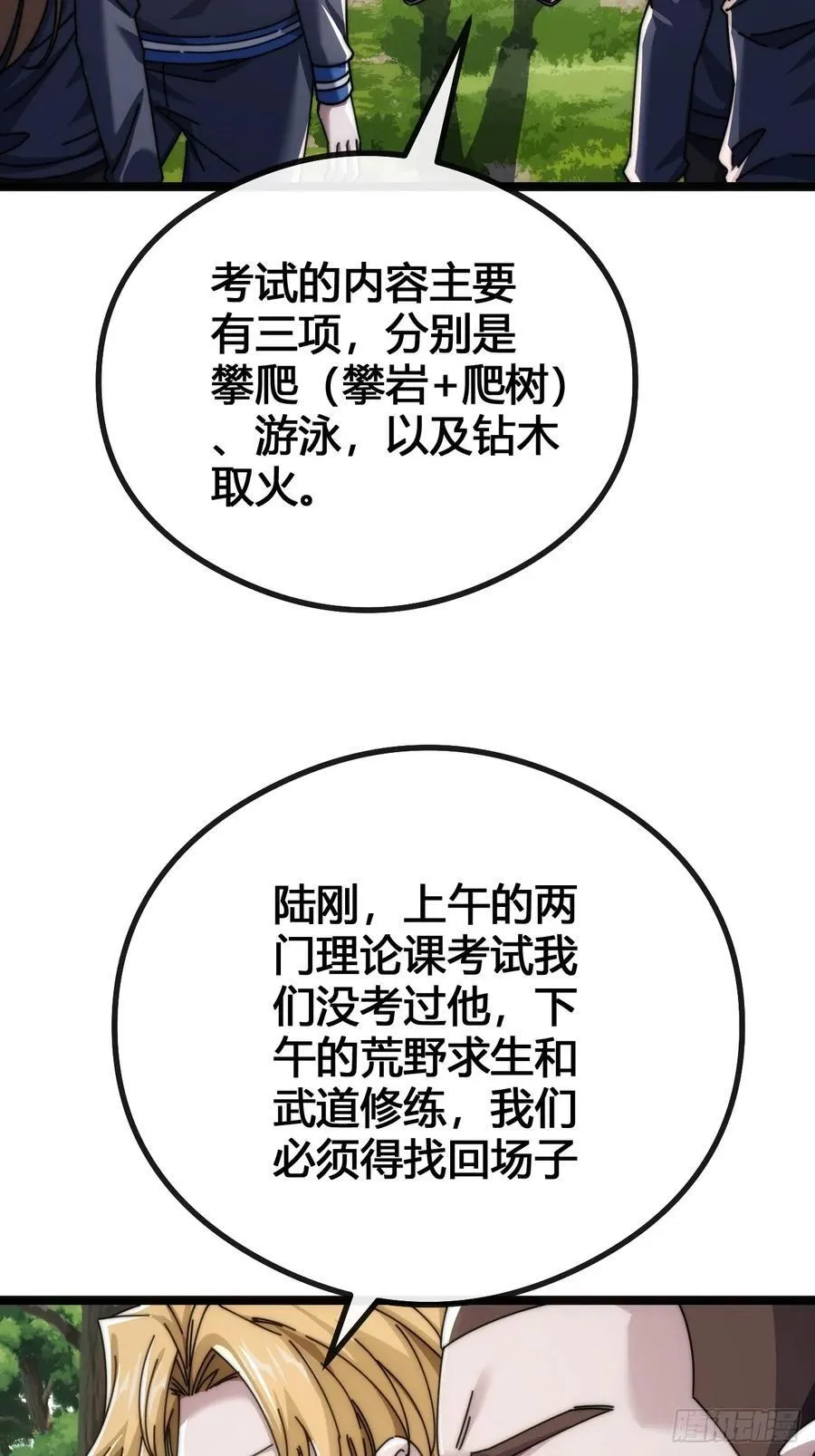 一雪前耻 第42页