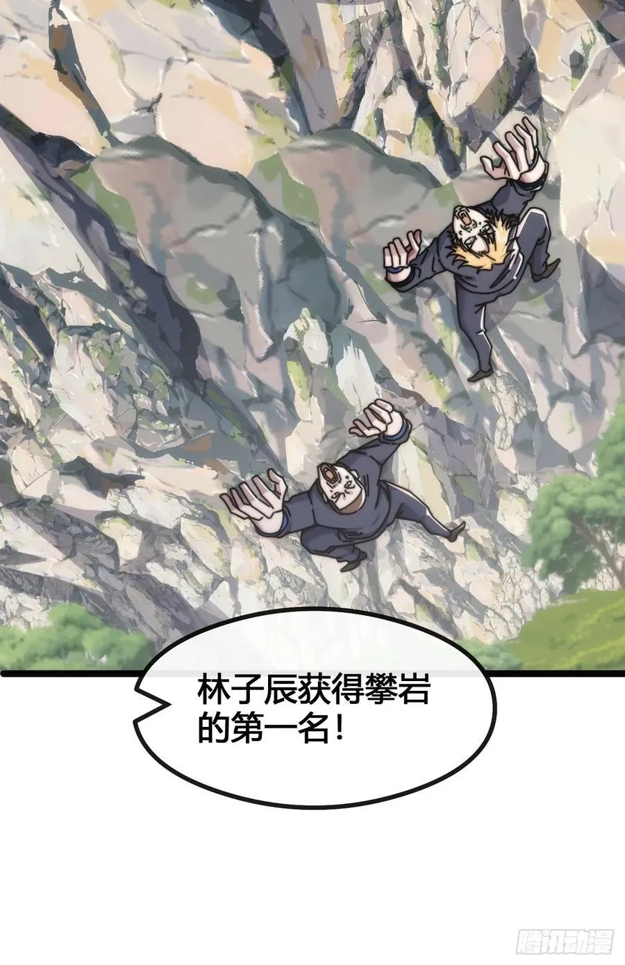 一雪前耻 第47页