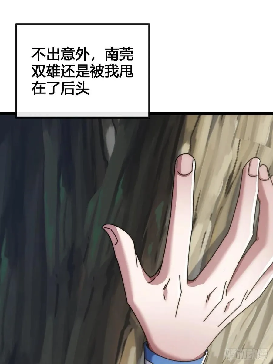 一雪前耻 第48页