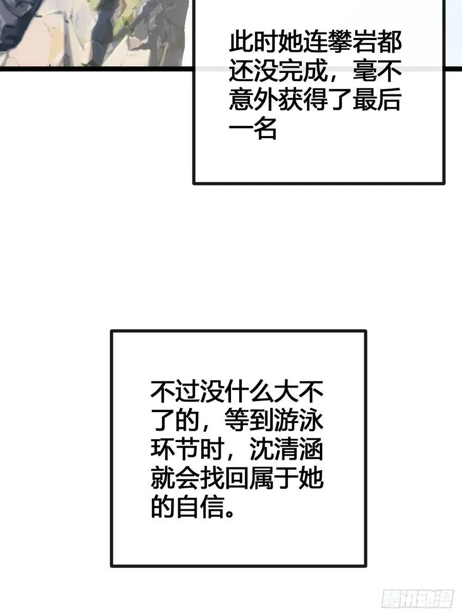 一雪前耻 第52页
