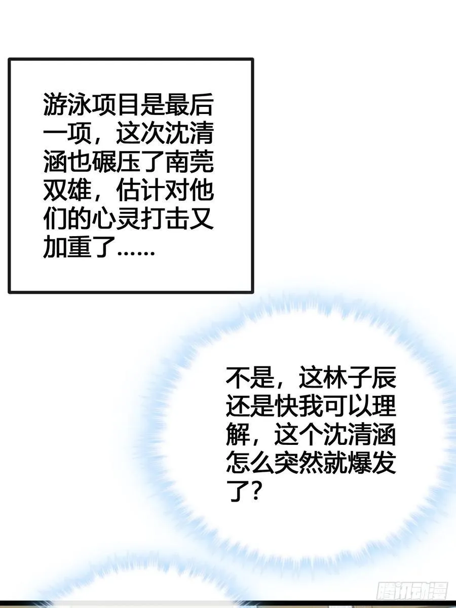 一雪前耻 第55页