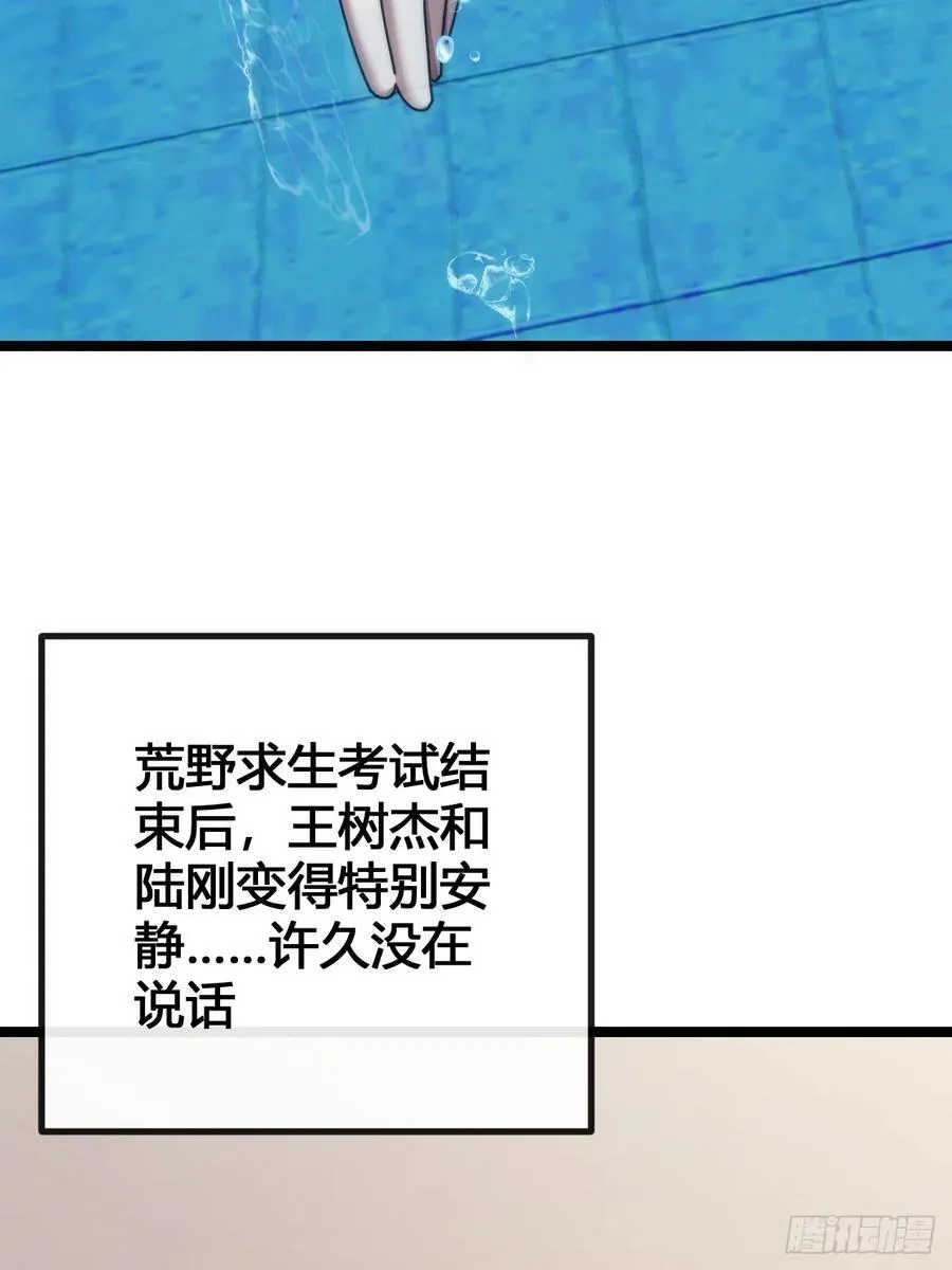 一雪前耻 第58页