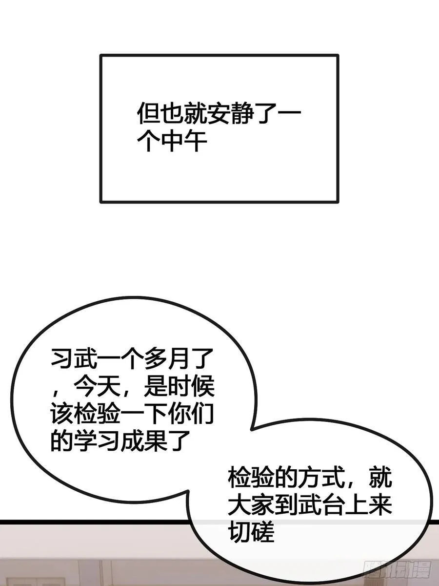 一雪前耻 第60页