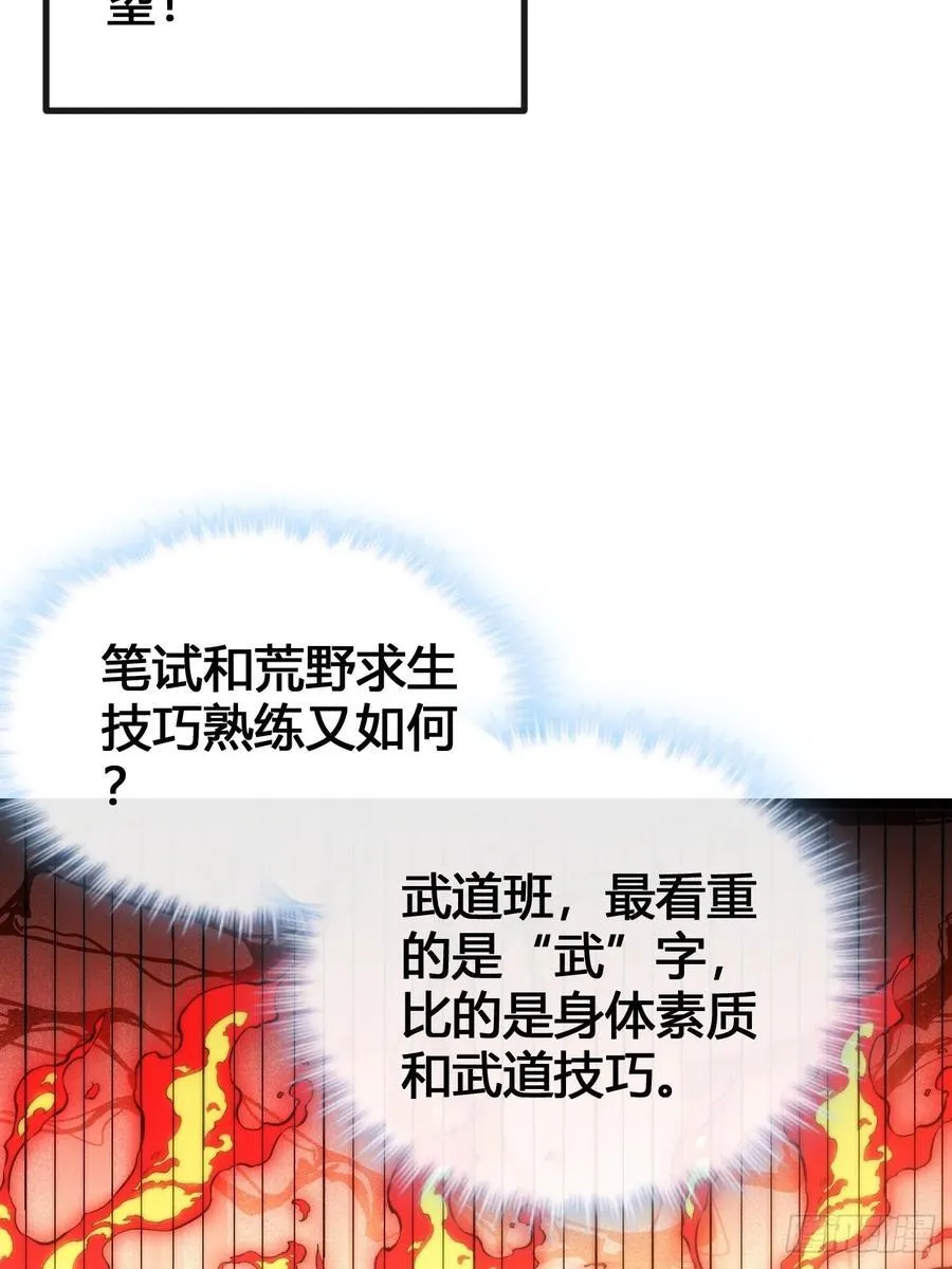 一雪前耻 第63页