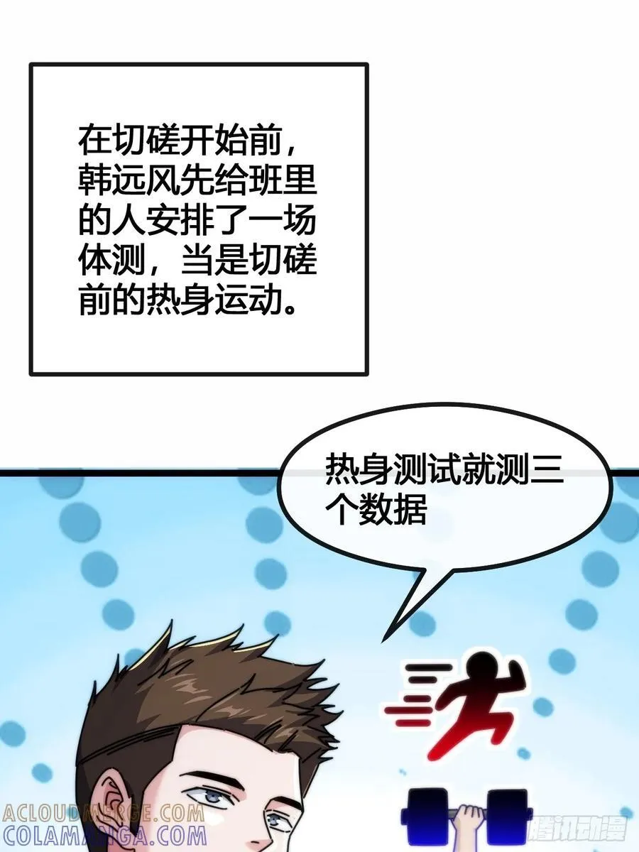 一雪前耻 第65页