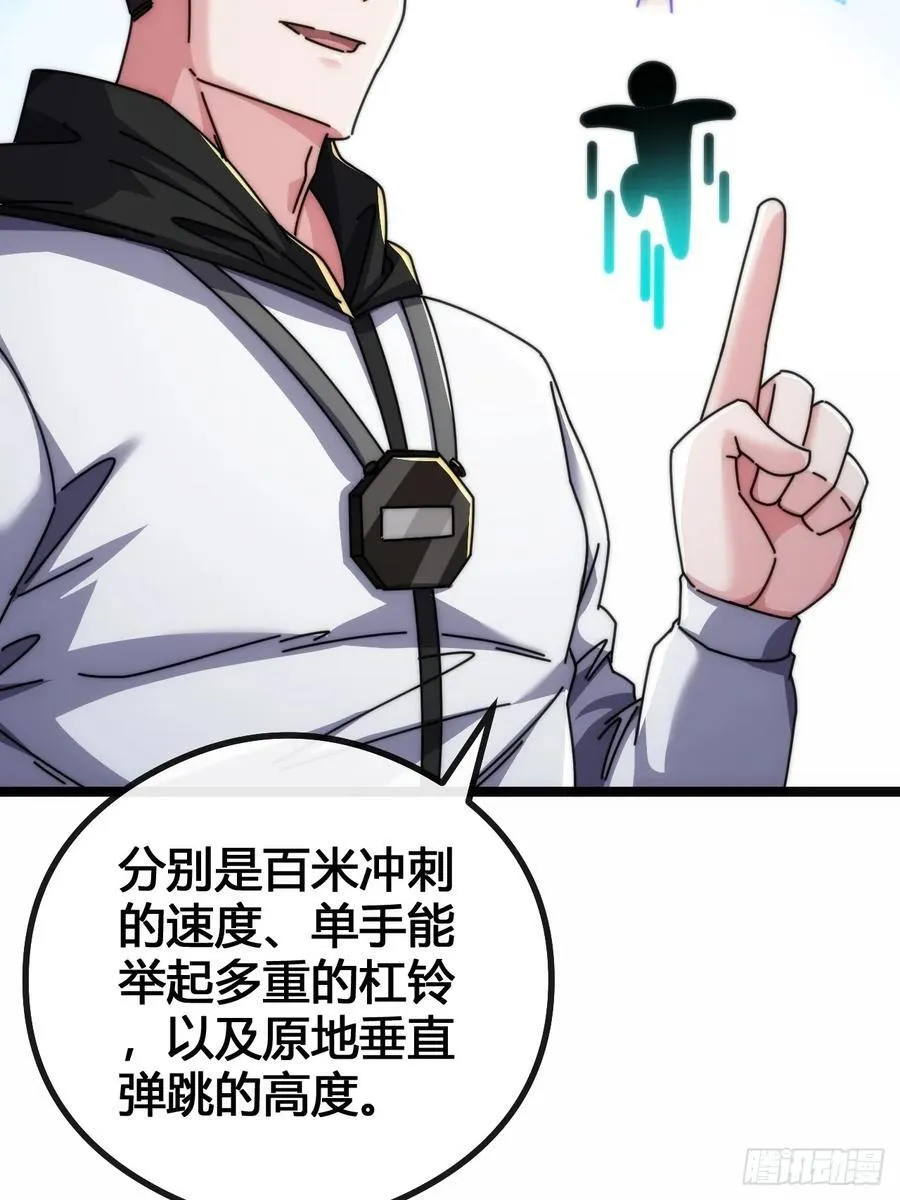 一雪前耻 第66页