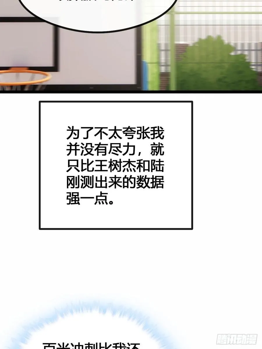 一雪前耻 第70页
