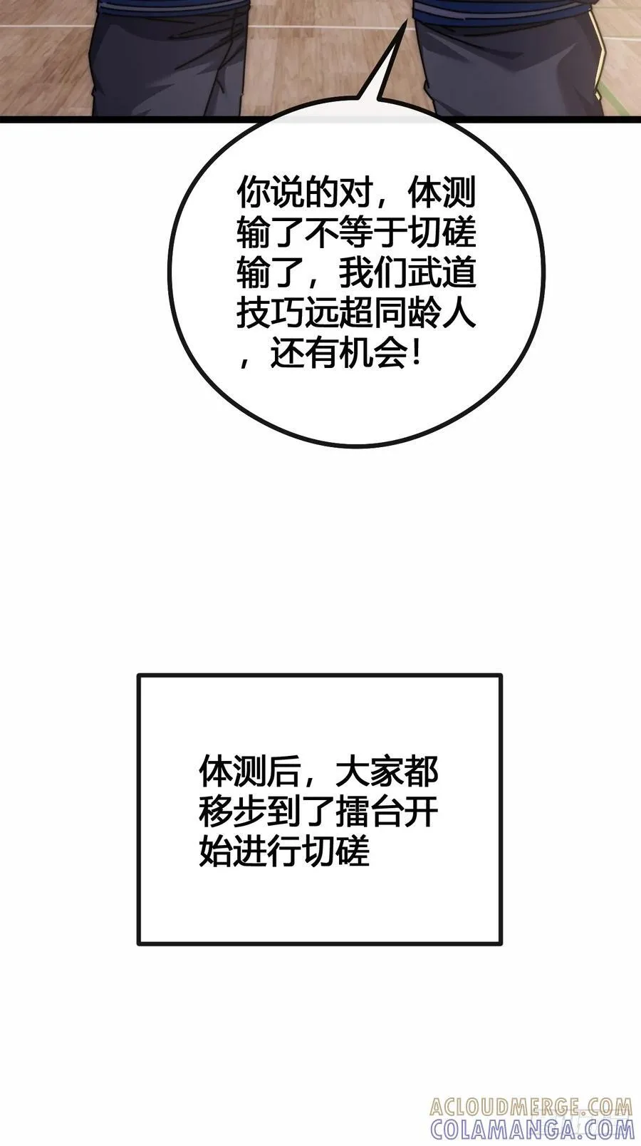 一雪前耻 第73页