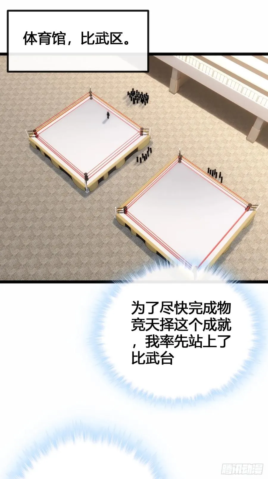 一雪前耻 第74页