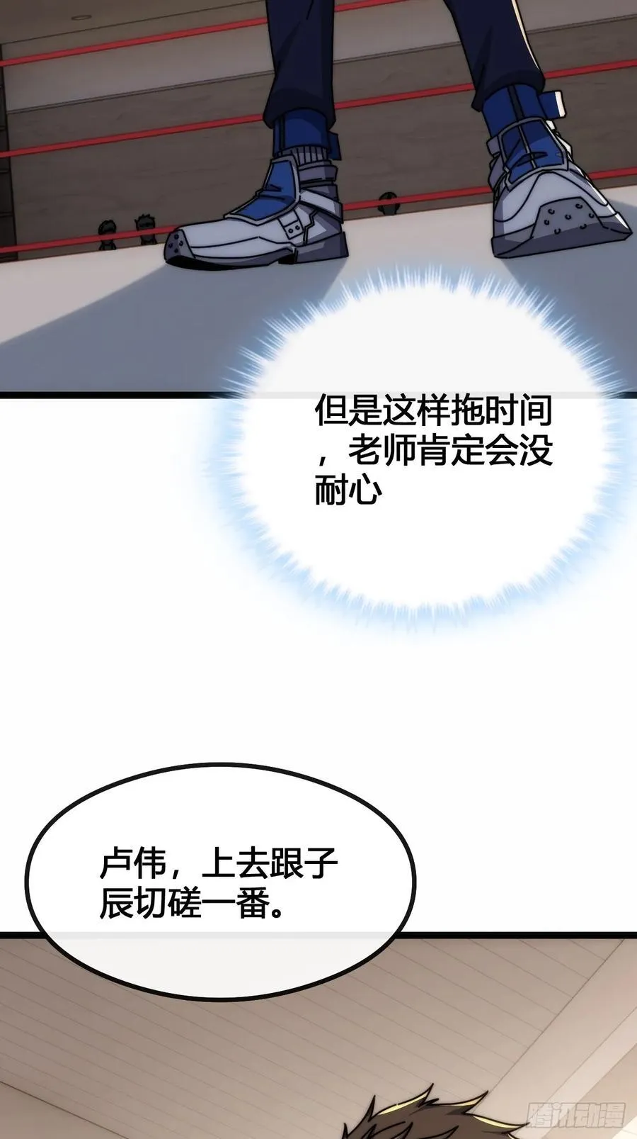 一雪前耻 第76页