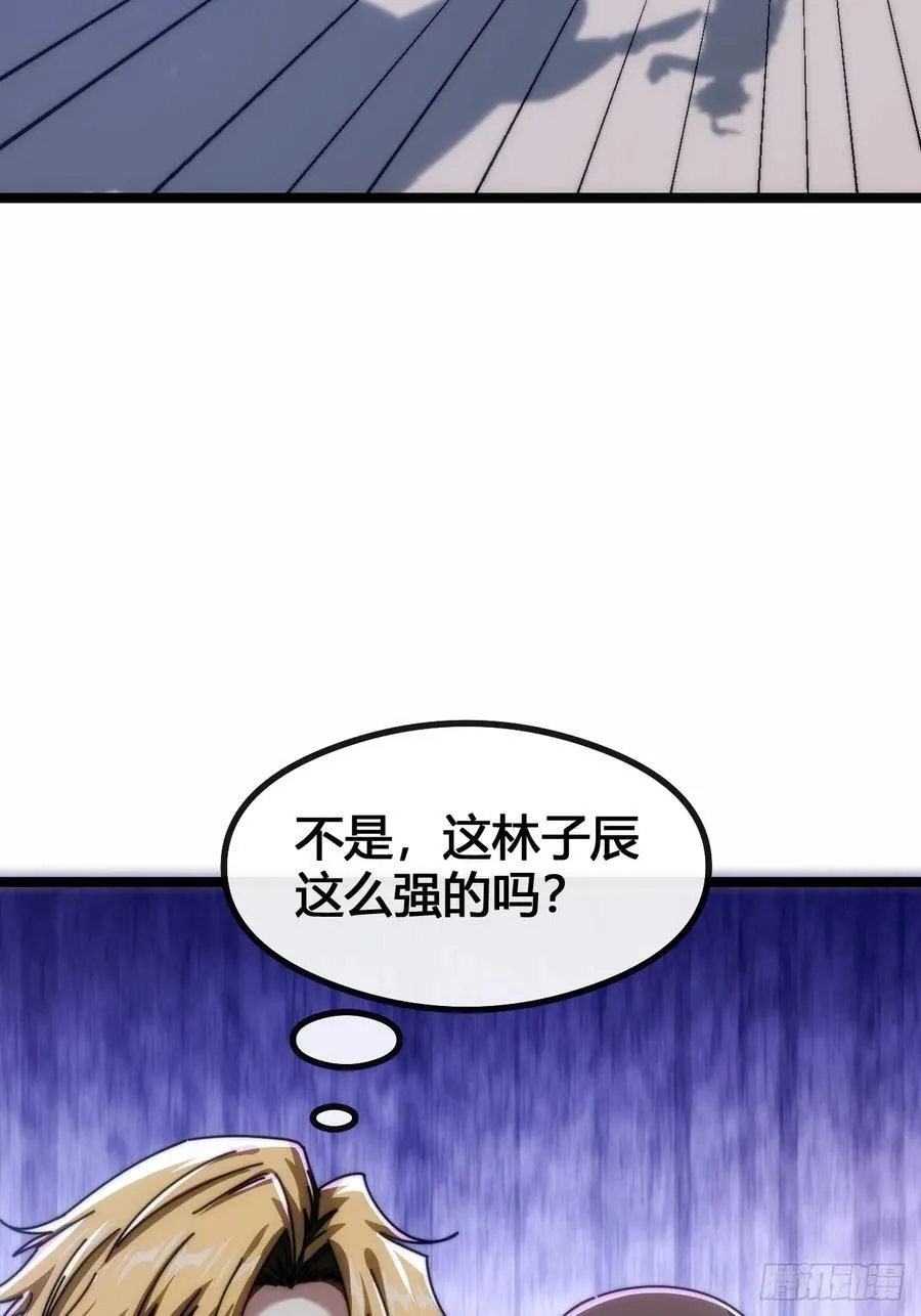 一雪前耻 第84页