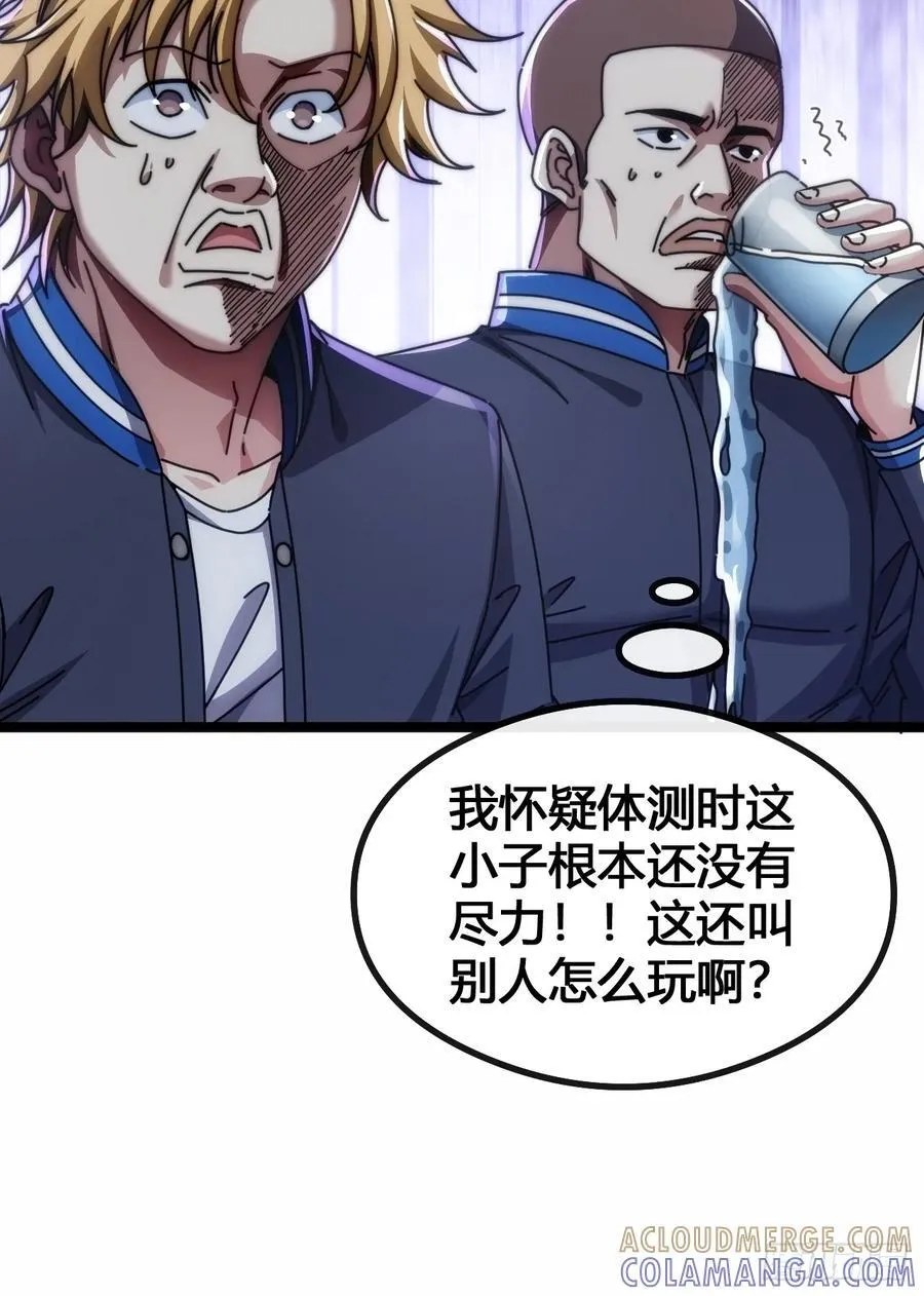 一雪前耻 第85页
