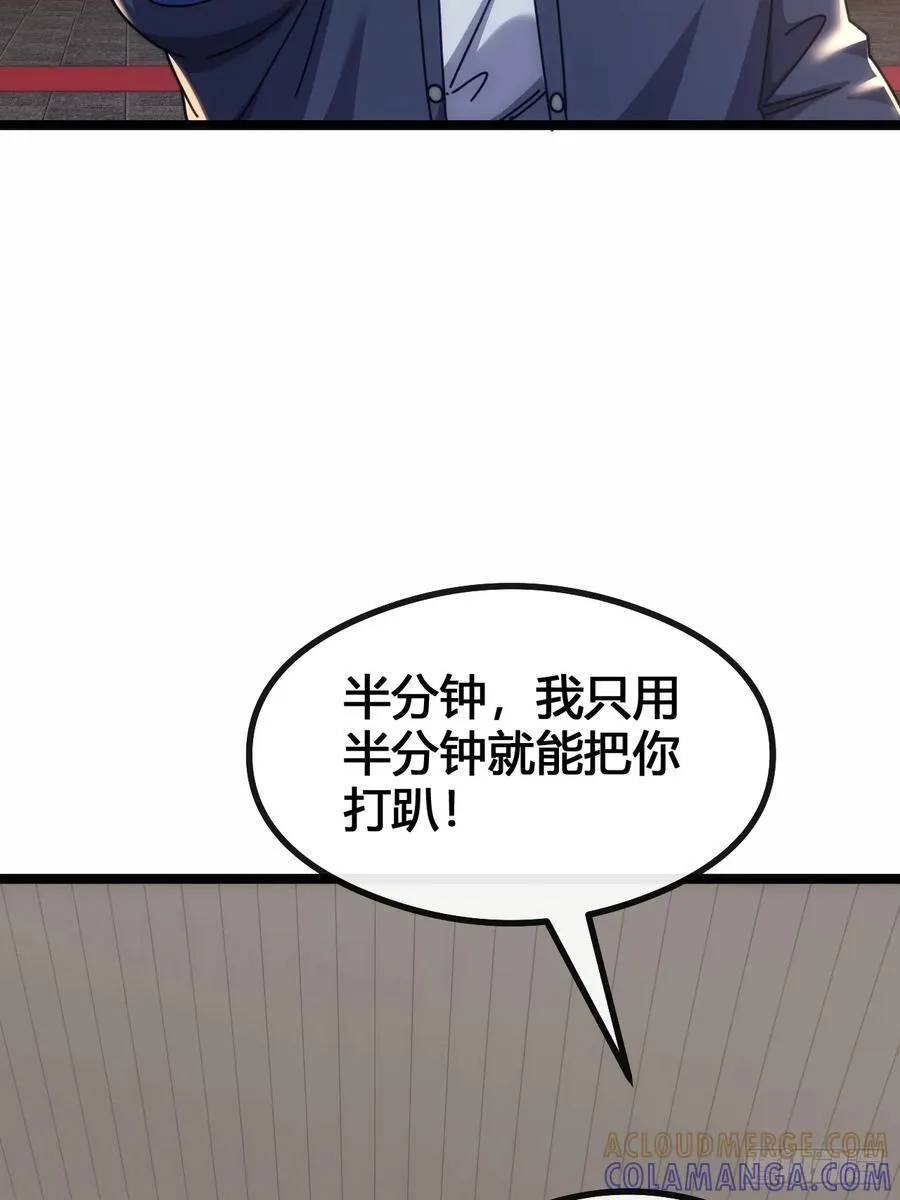 一雪前耻 第89页
