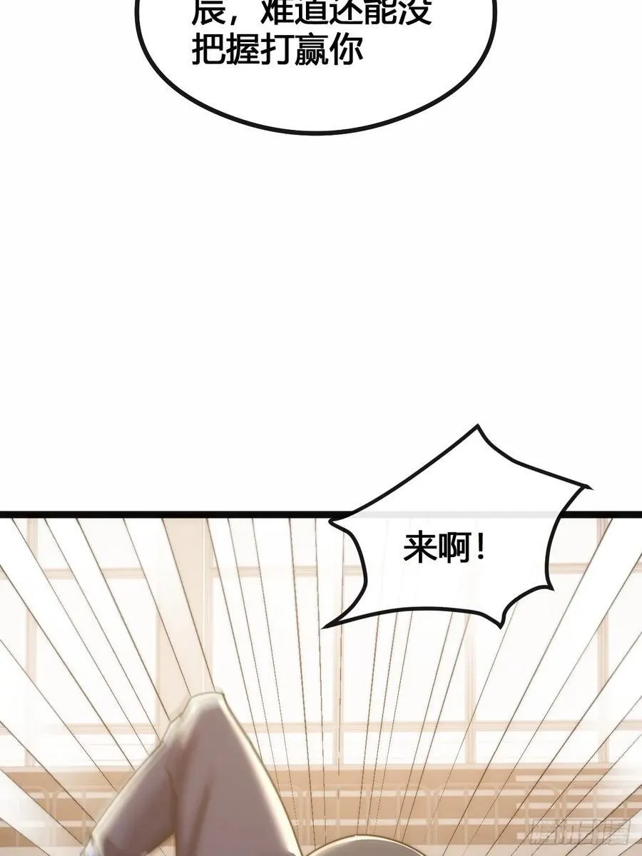 一雪前耻 第91页