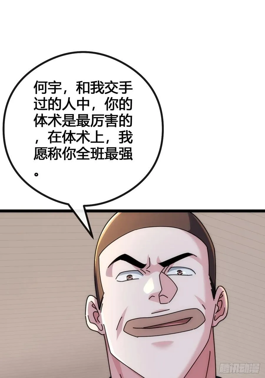 一雪前耻 第104页