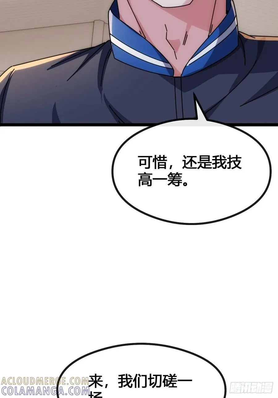 一雪前耻 第105页
