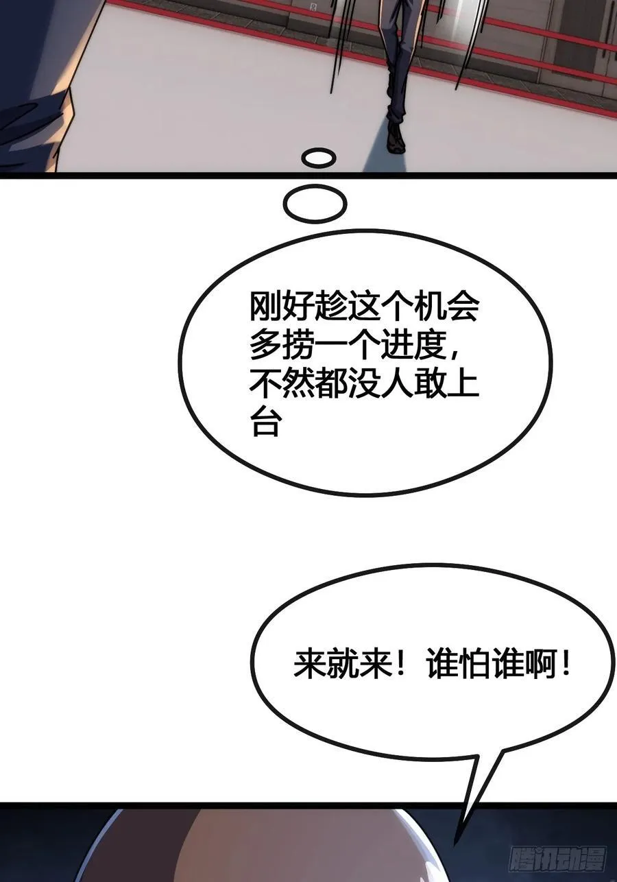一雪前耻 第107页