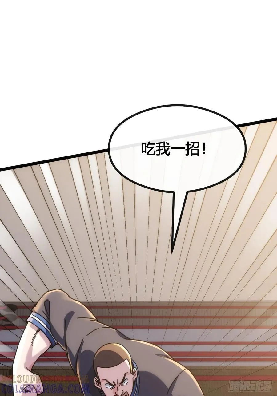 一雪前耻 第109页