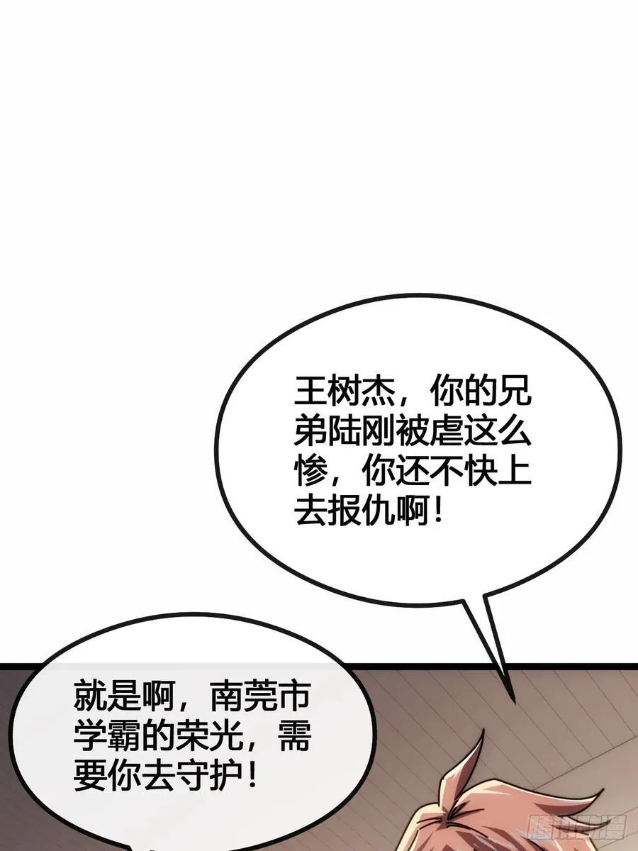 一雪前耻 第120页