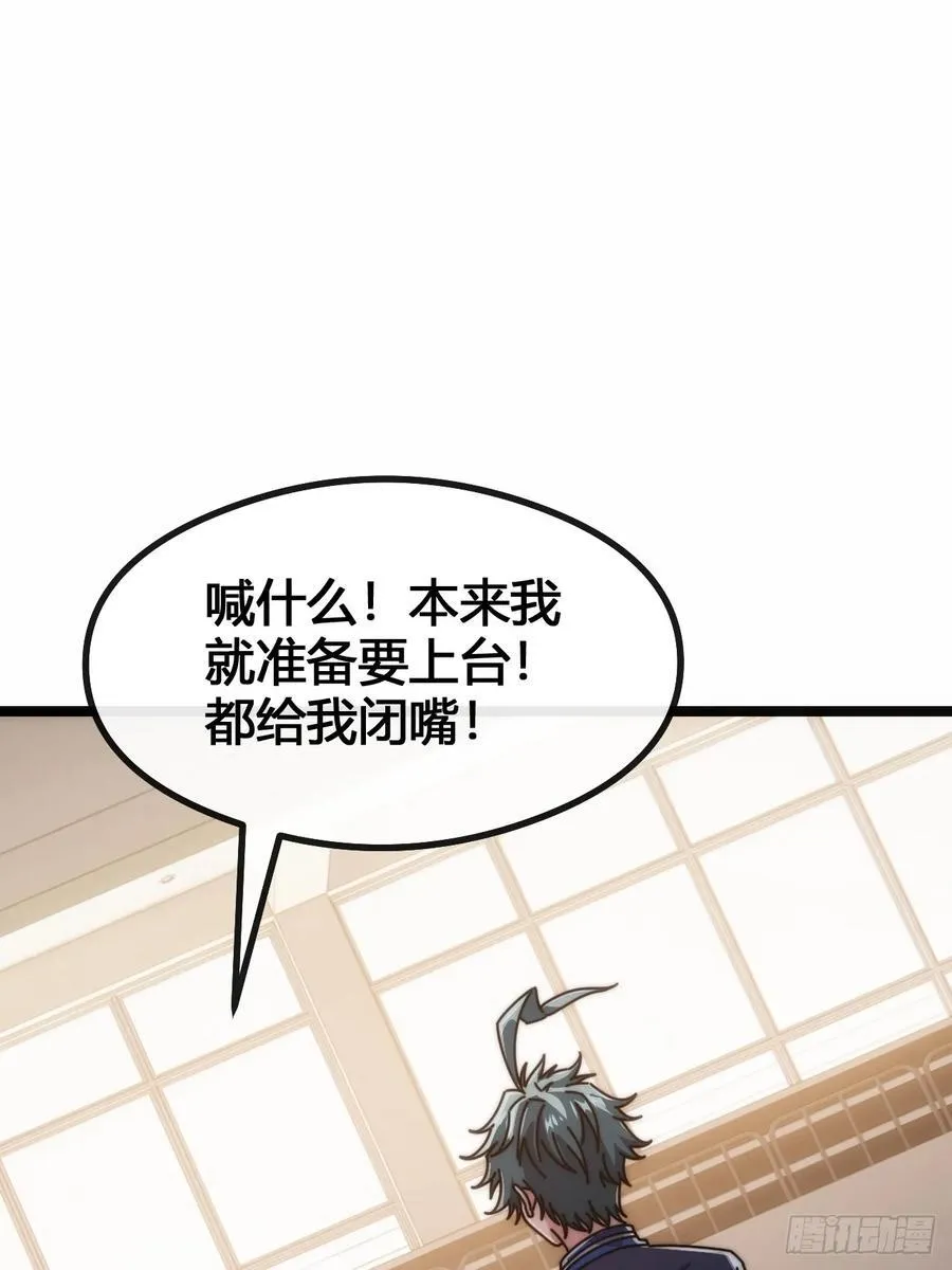 一雪前耻 第122页