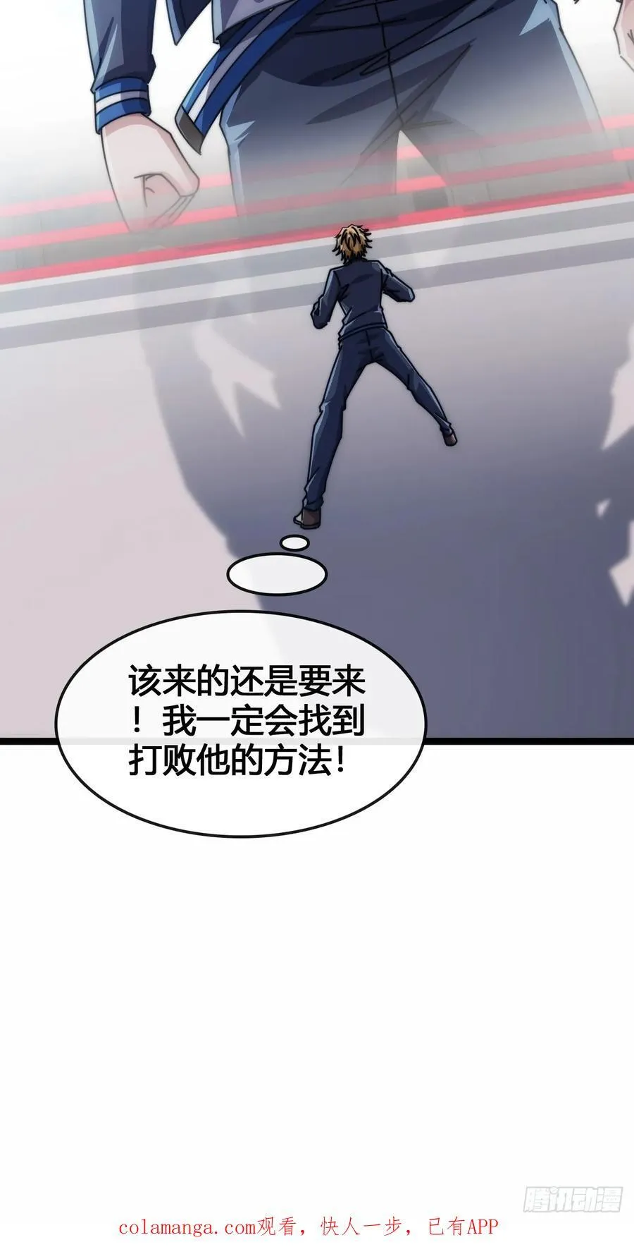 一雪前耻 第126页