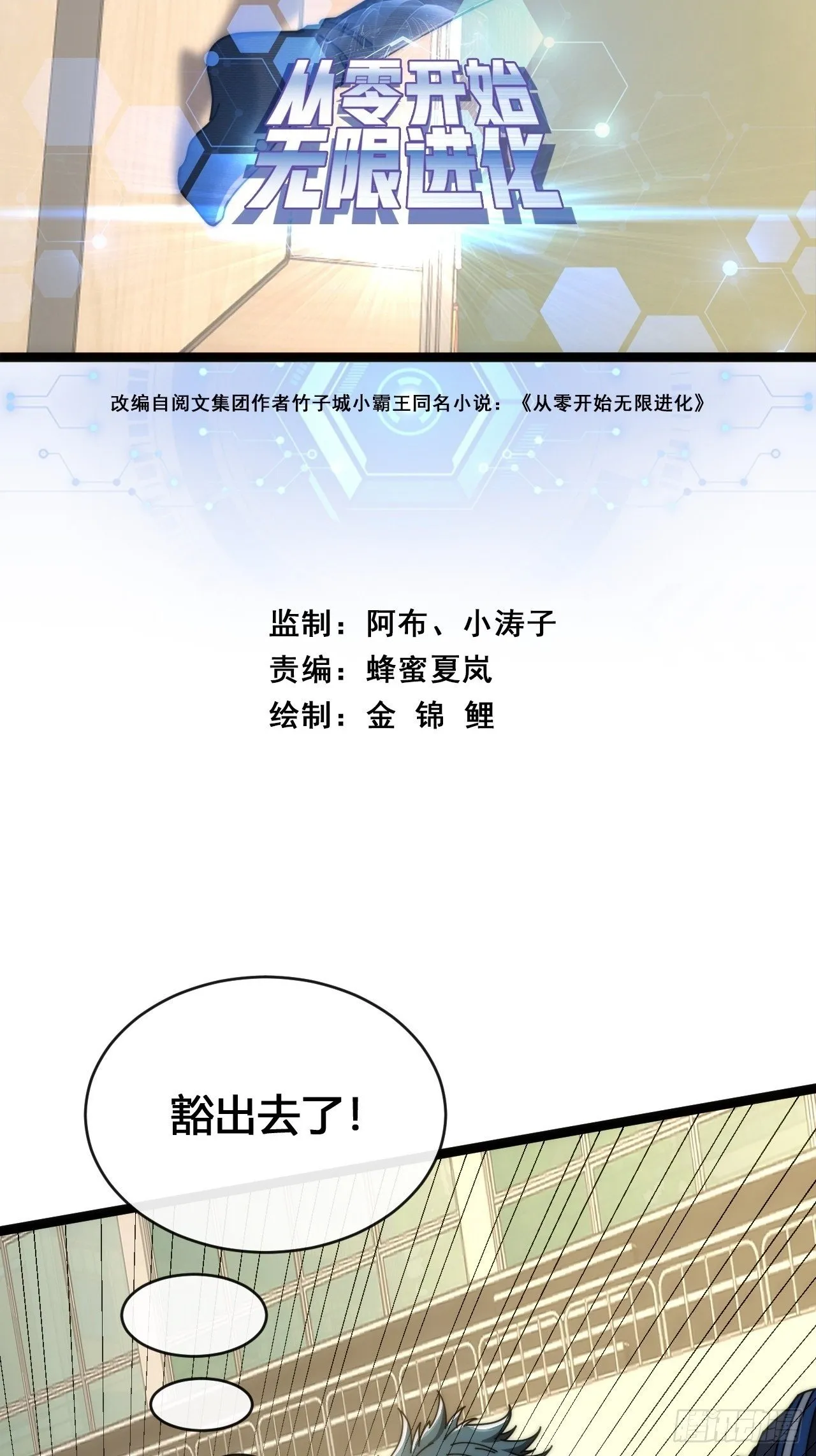 一雪前耻 第128页