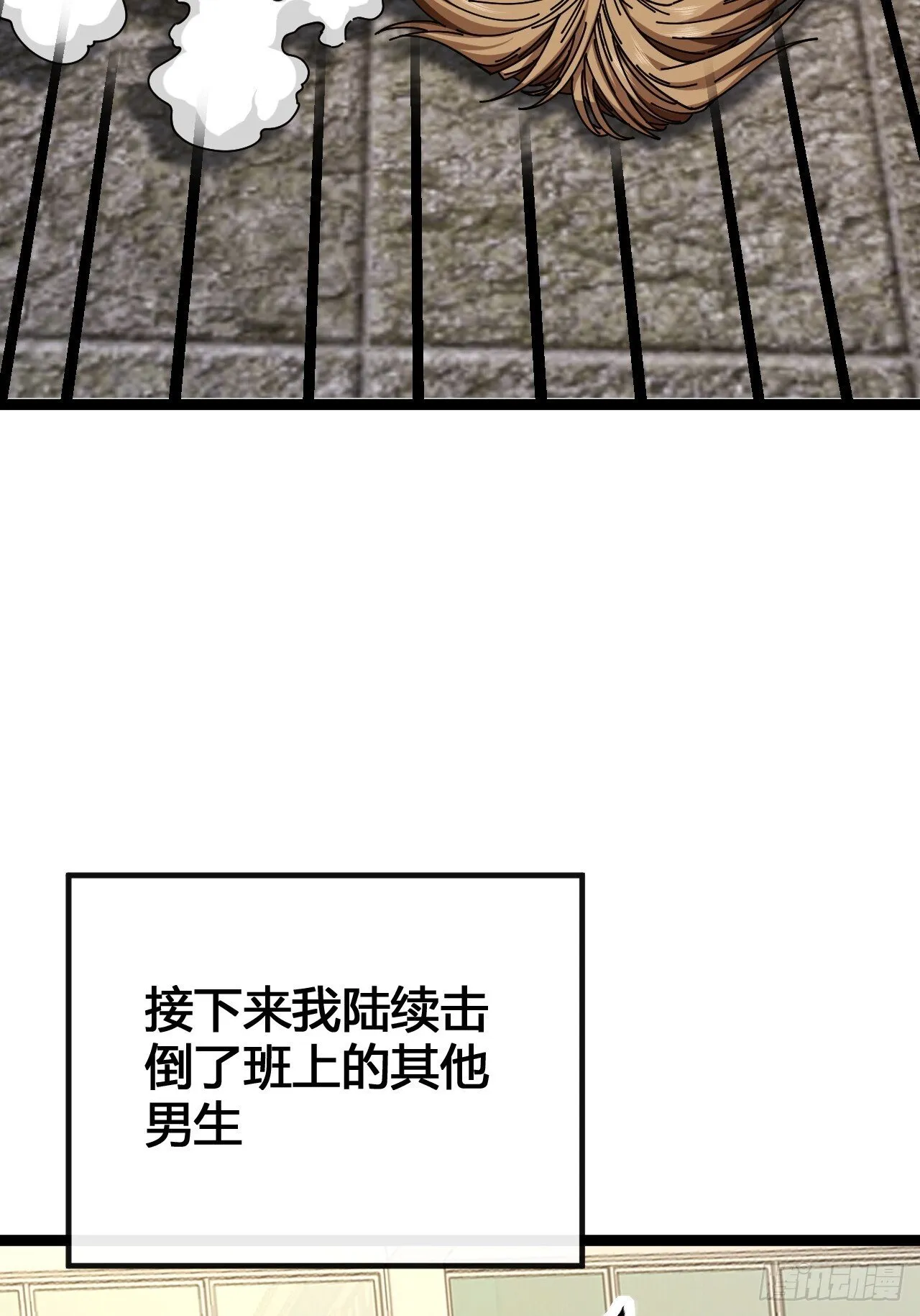 我要挑战 第9页