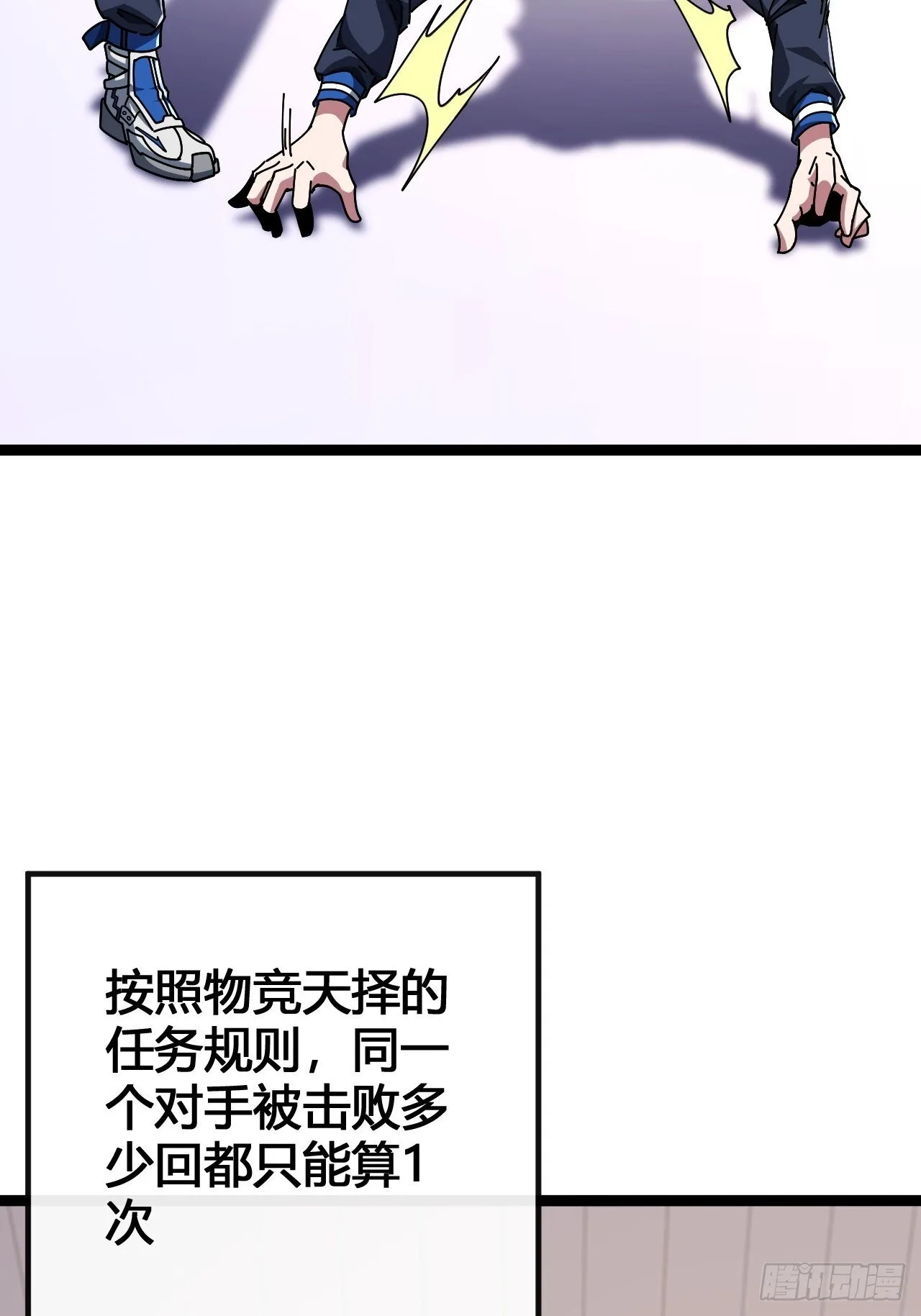我要挑战 第13页