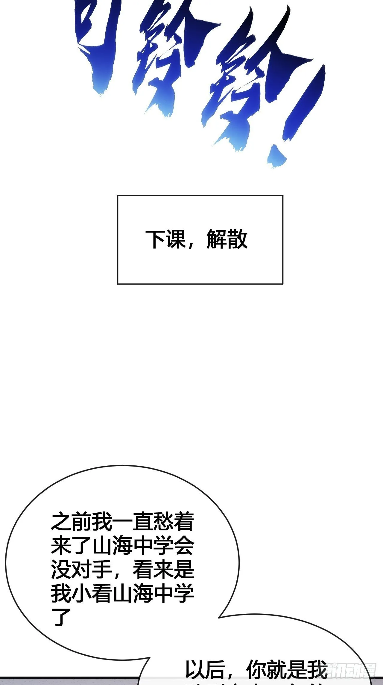 我要挑战 第36页