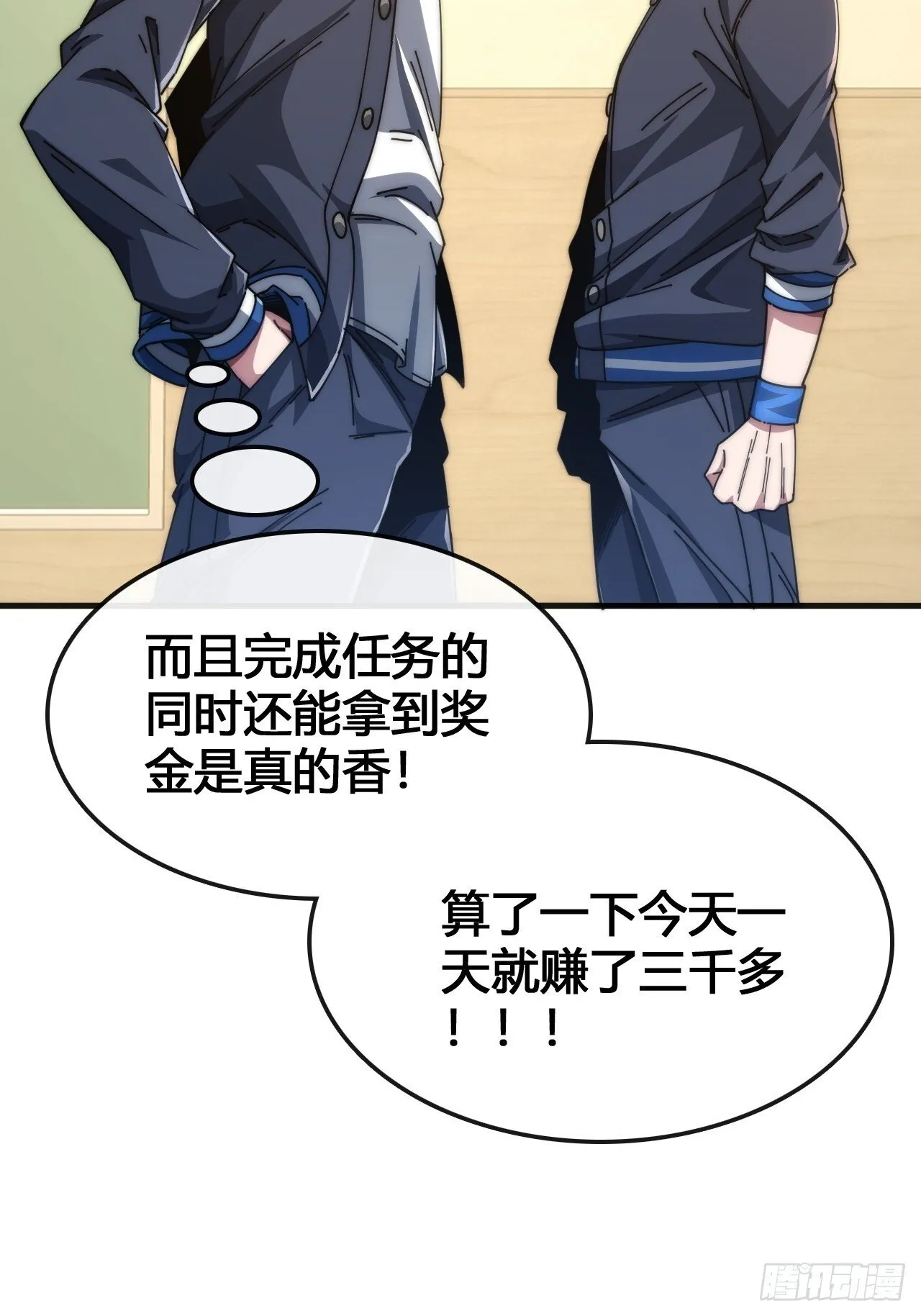 我要挑战 第39页