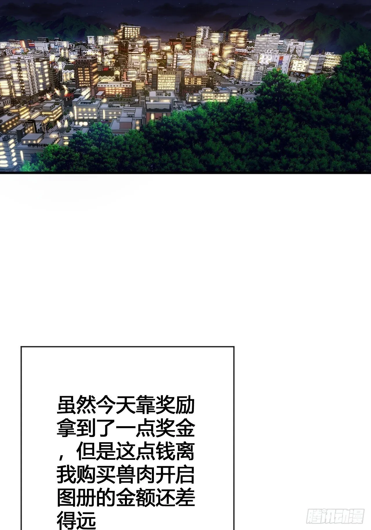 我要挑战 第43页