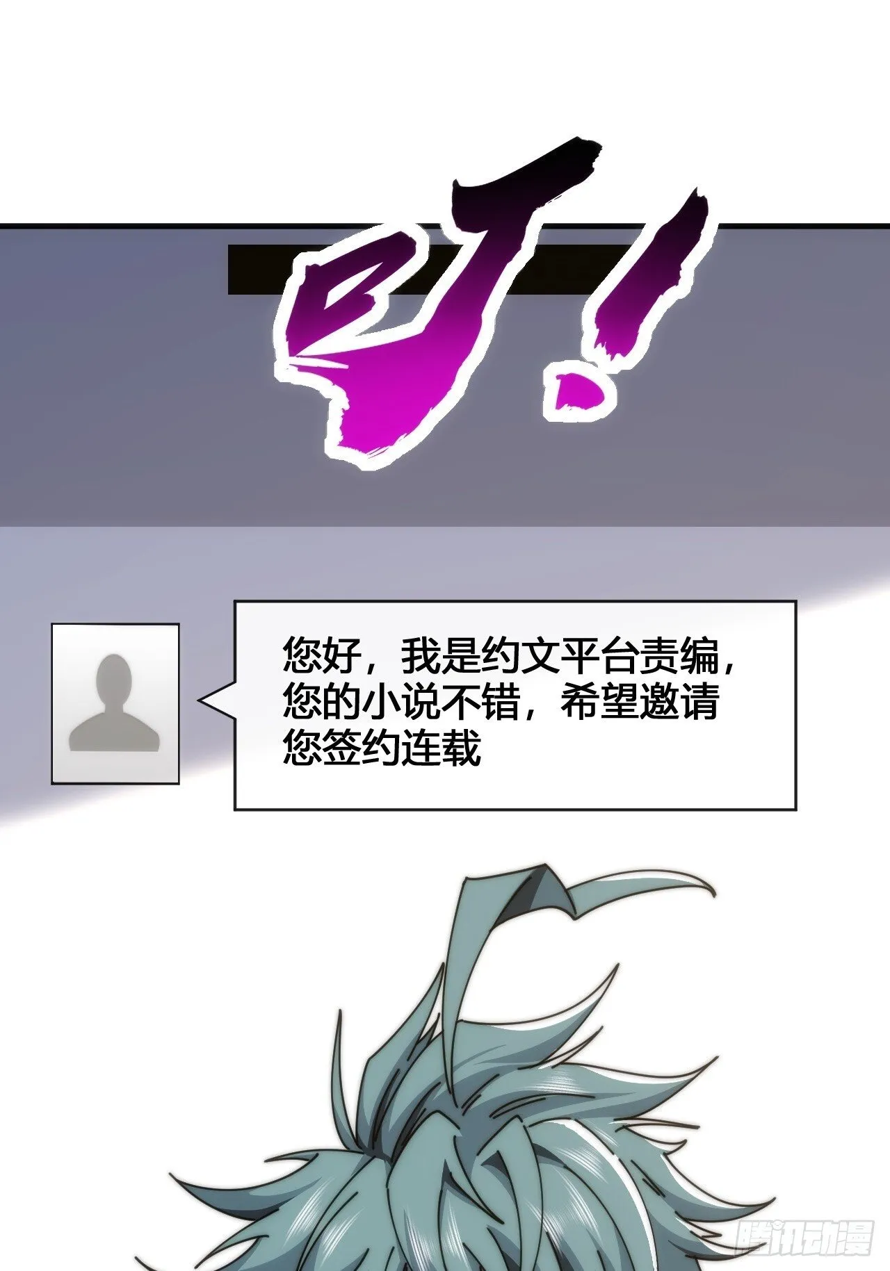 我要挑战 第47页