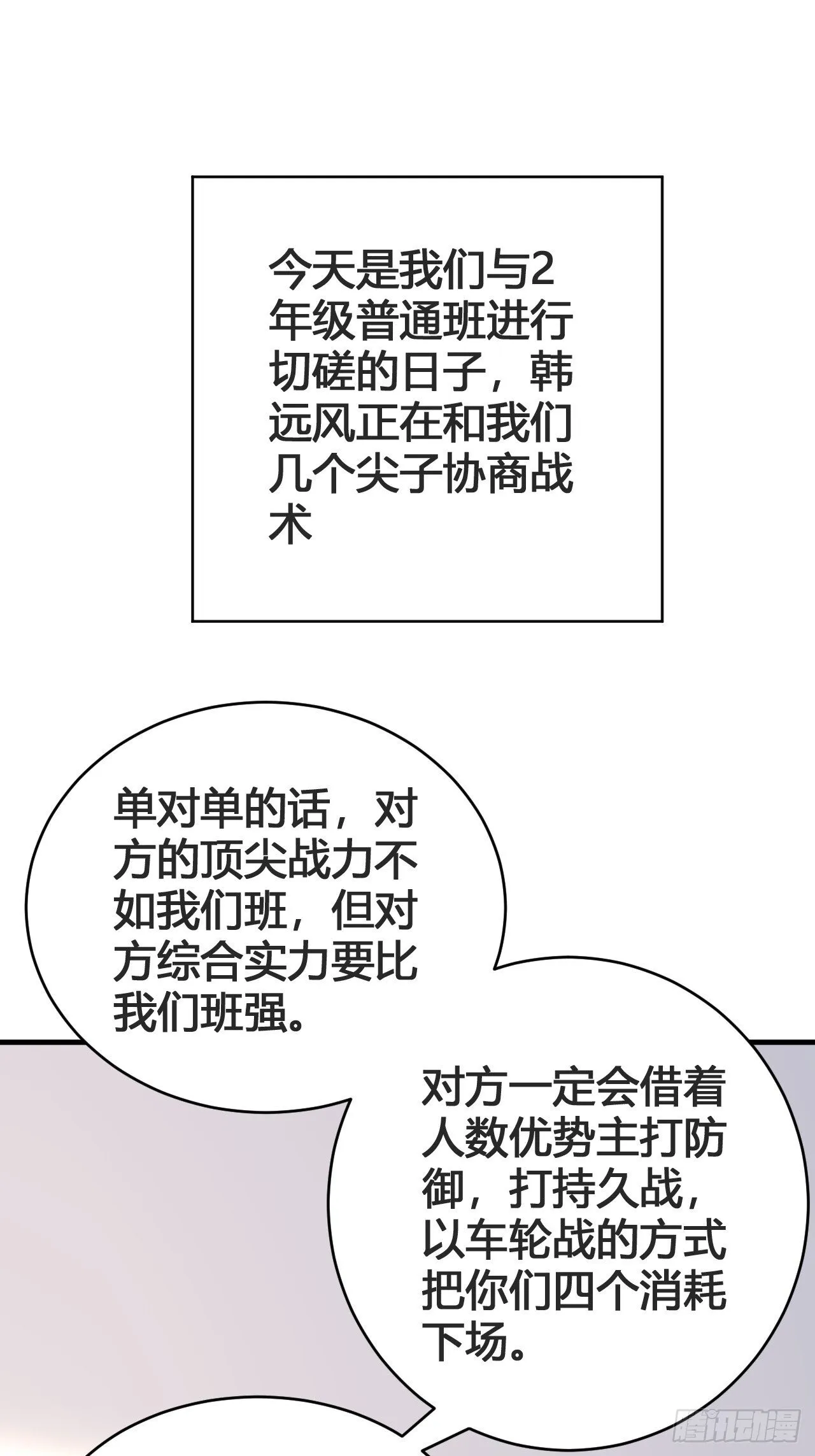 我要挑战 第64页
