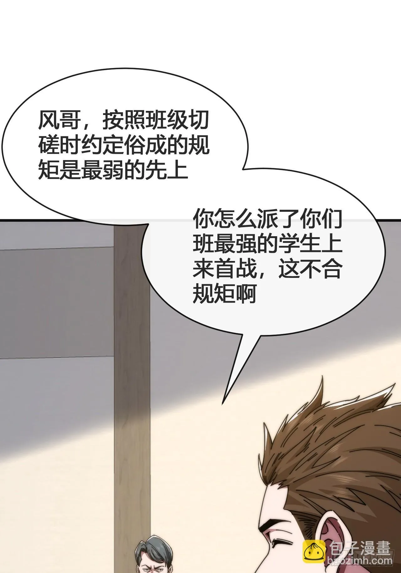 我要挑战 第70页