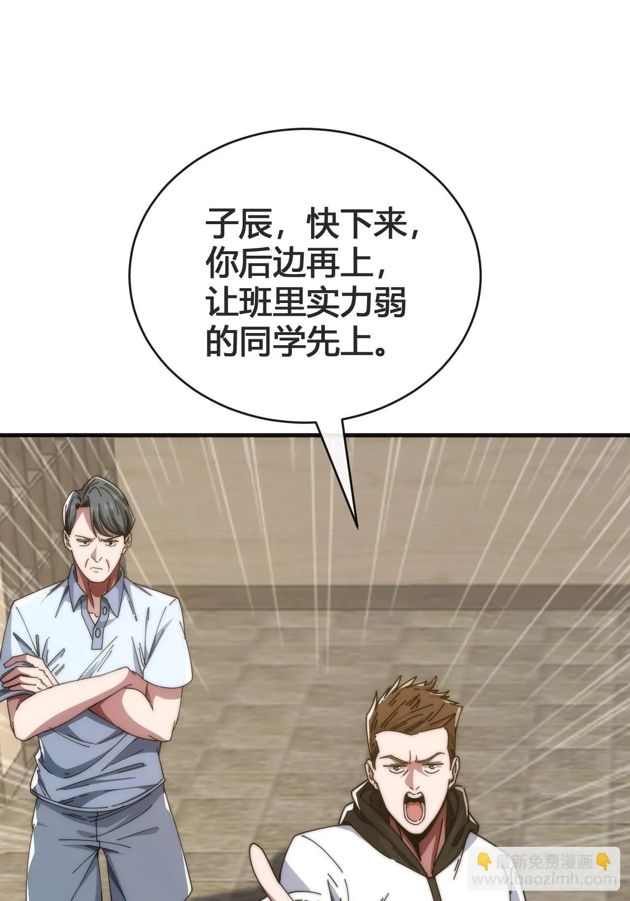 我要挑战 第72页
