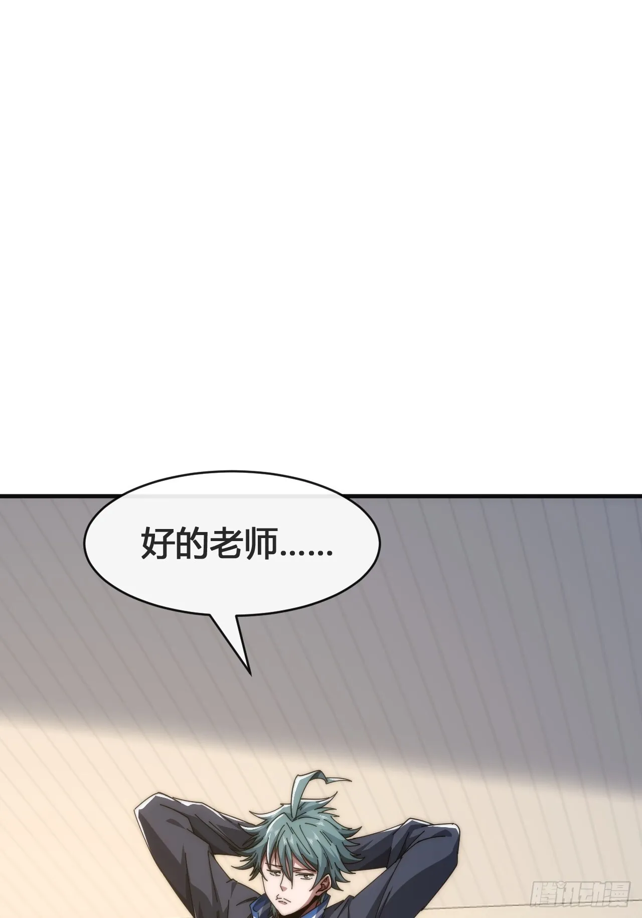 我要挑战 第75页
