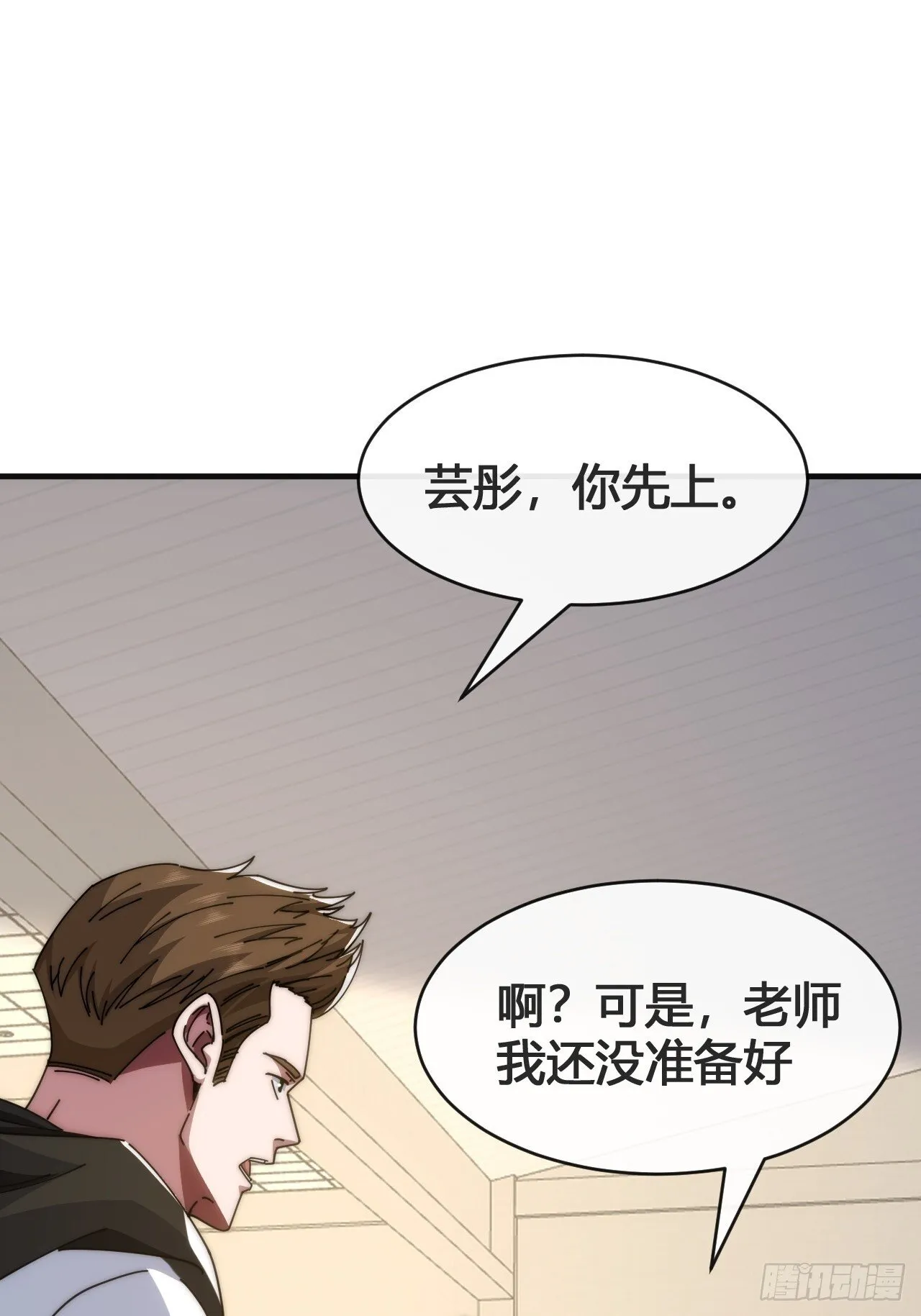我要挑战 第77页