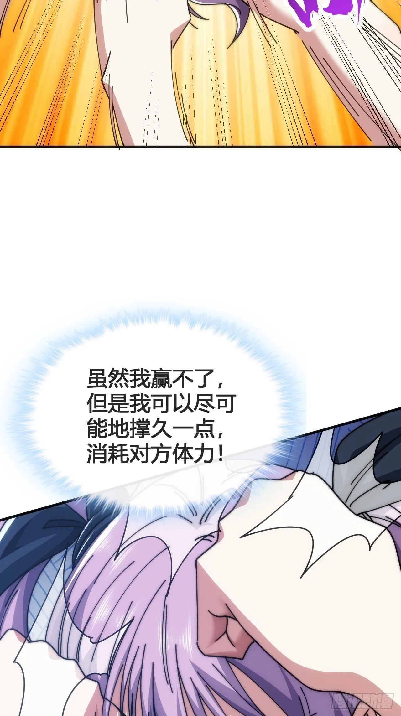 我要挑战 第88页