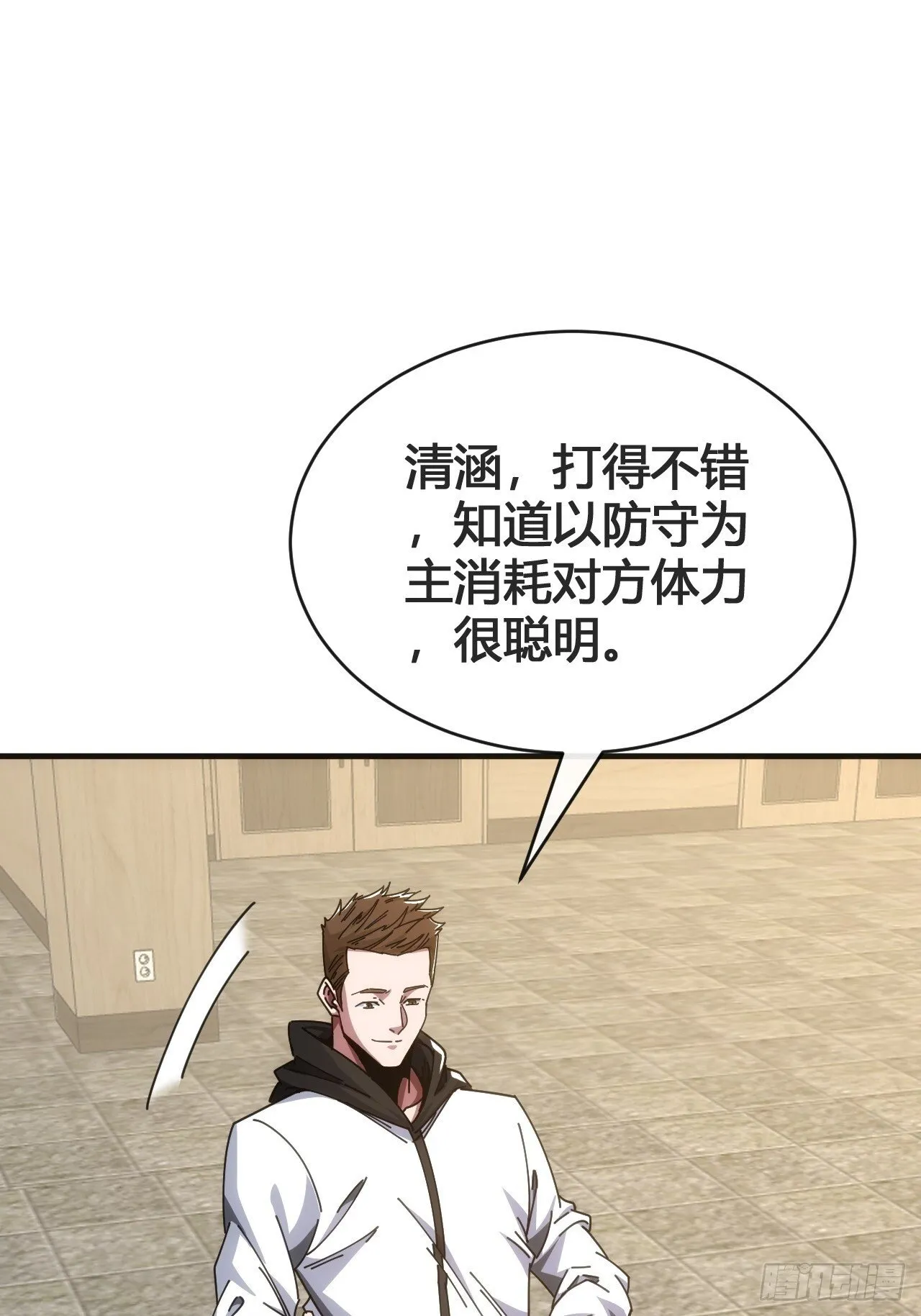 我要挑战 第96页