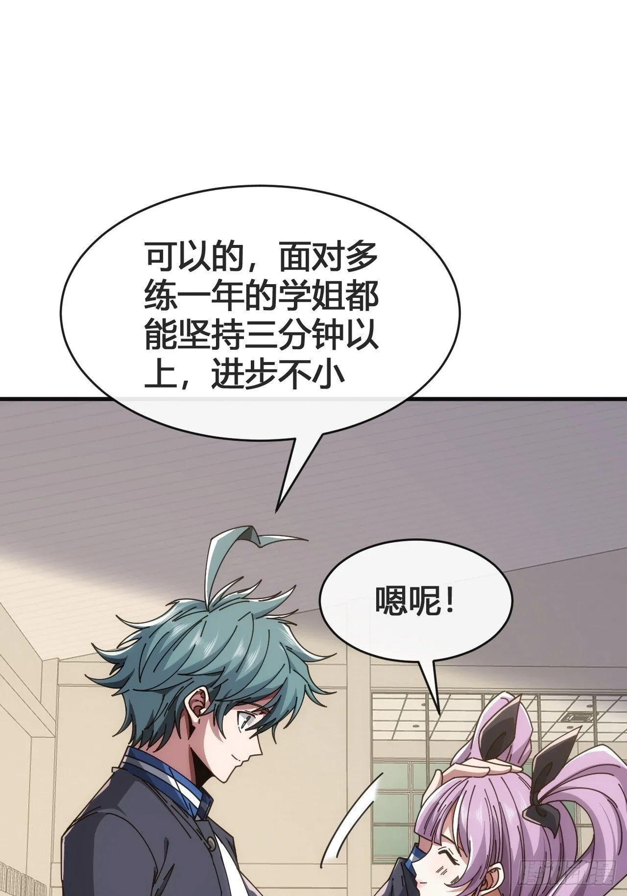 我要挑战 第98页