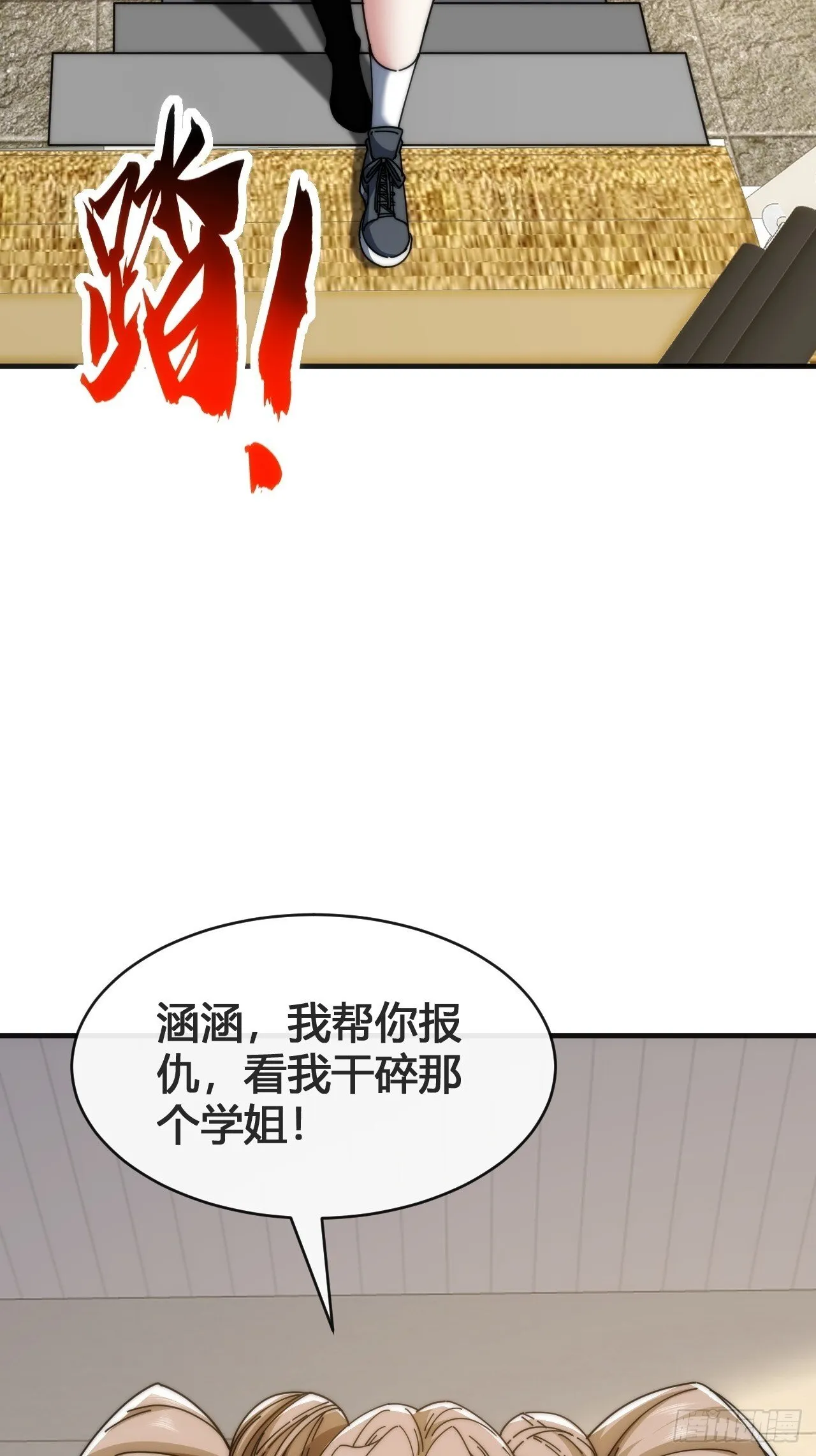 我要挑战 第115页