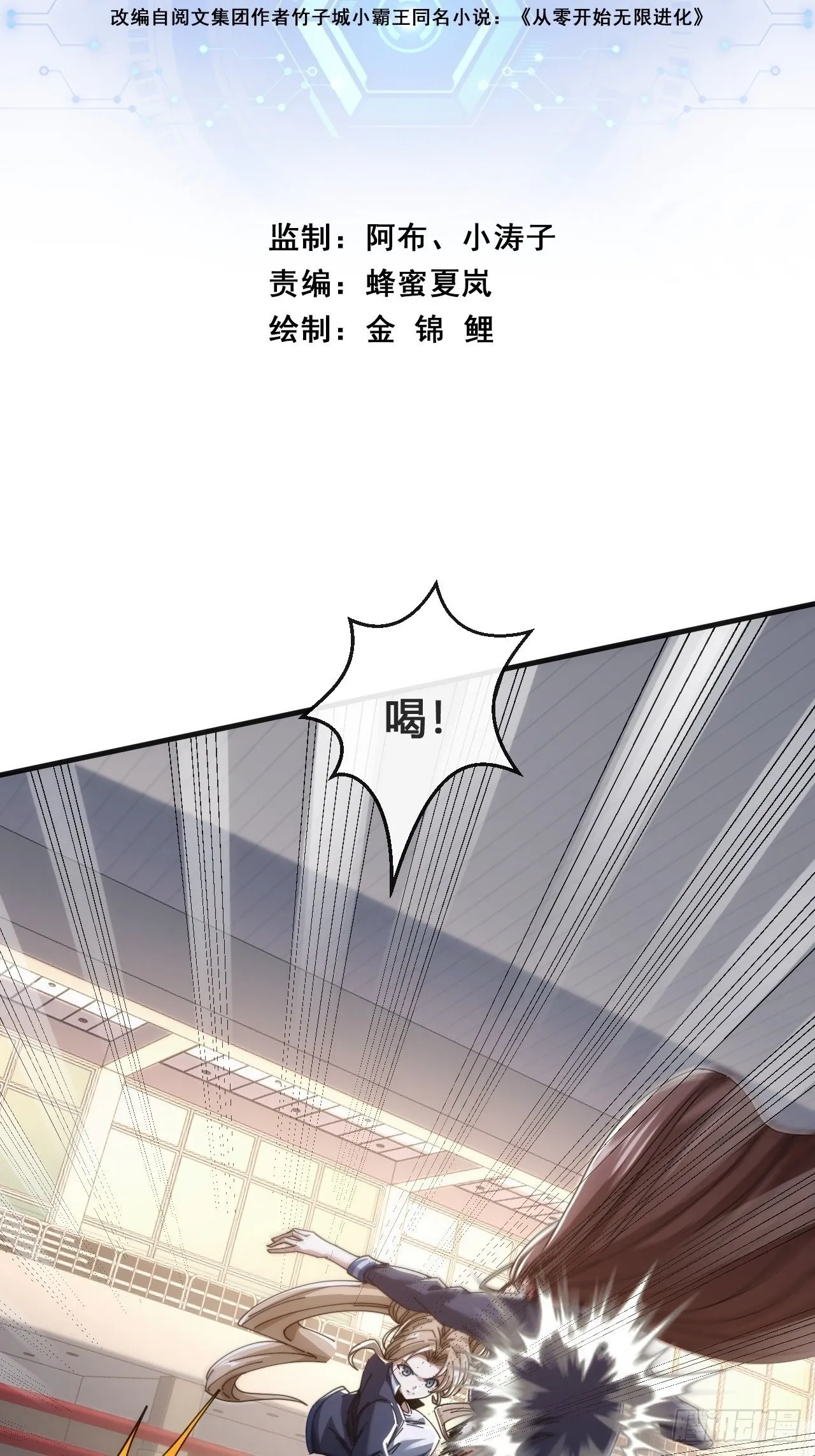 这不科学 第2页