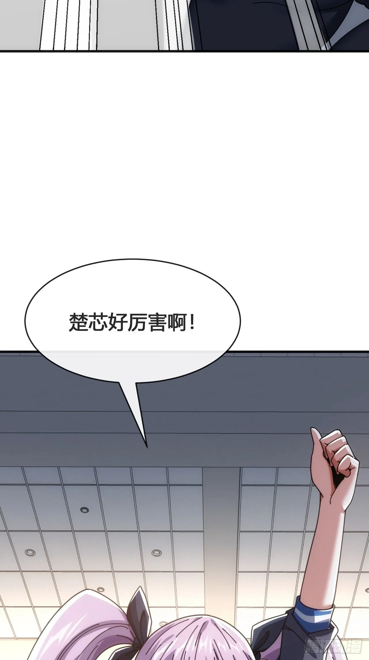 这不科学 第4页