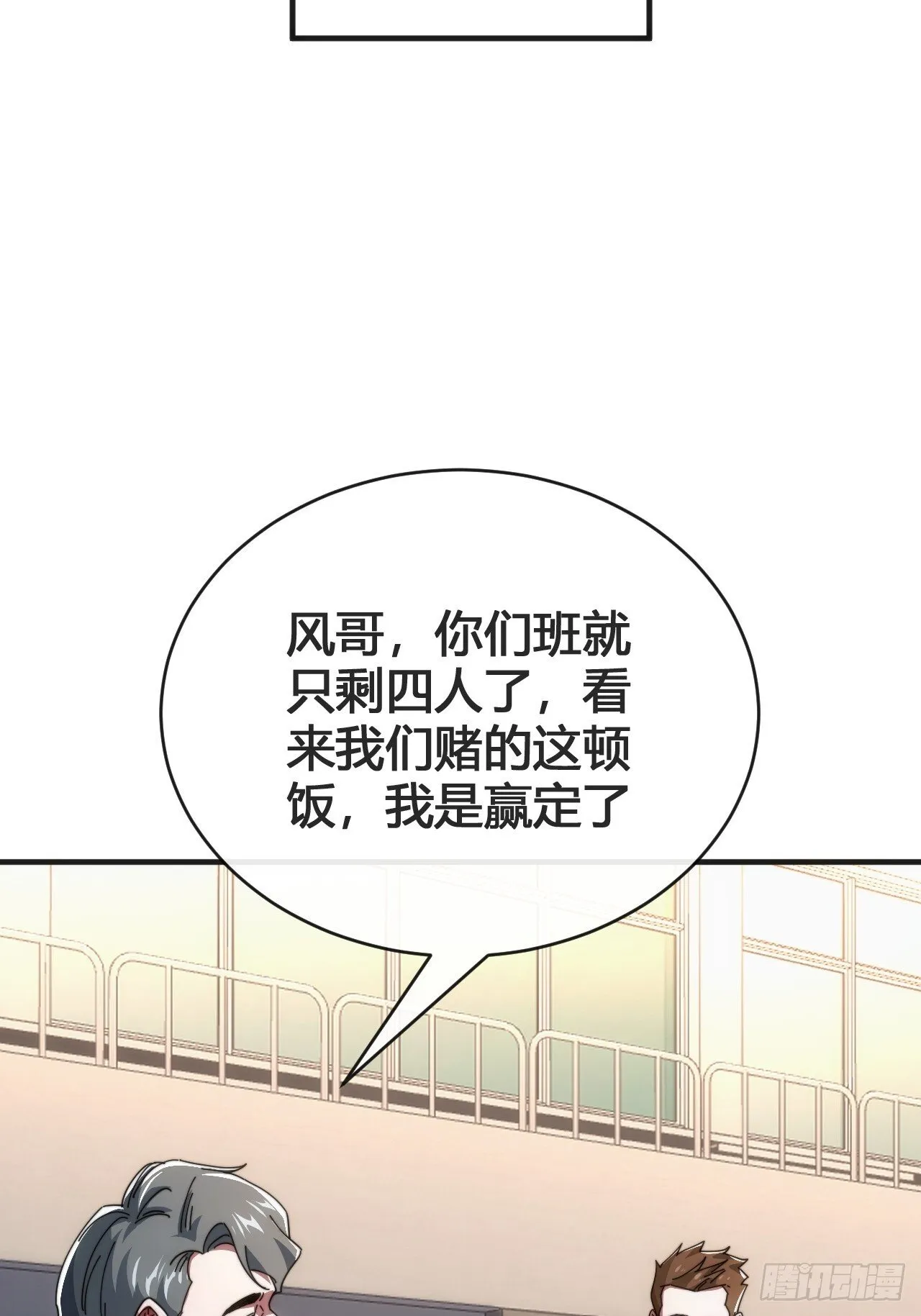 这不科学 第8页